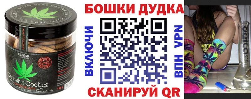 Печенье с ТГК марихуана  цена наркотик  Омск 