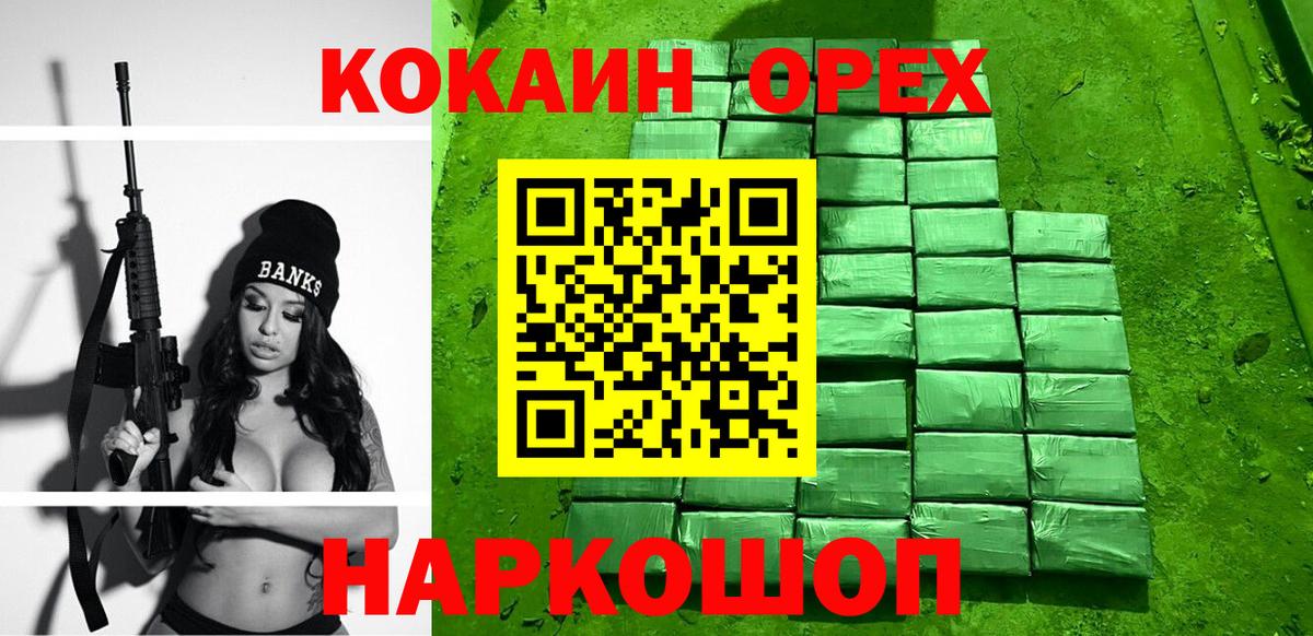 КОКАИН 98%  Вход с VPN  Cocaine  Омск 