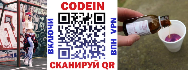 KRAKEN зеркало как найти Омск Codein напиток Lean (лин)