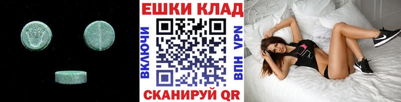 Ecstasy 300 mg  Омск 