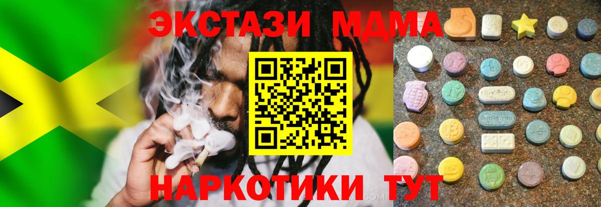 Экстази таблы Омск