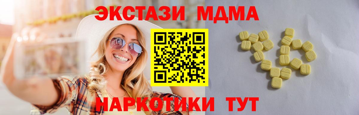 Ecstasy диски  Вход с VPN  Омск  Ecstasy DUBAI 