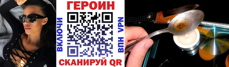 ГЕРОИН Heroin  Омск 