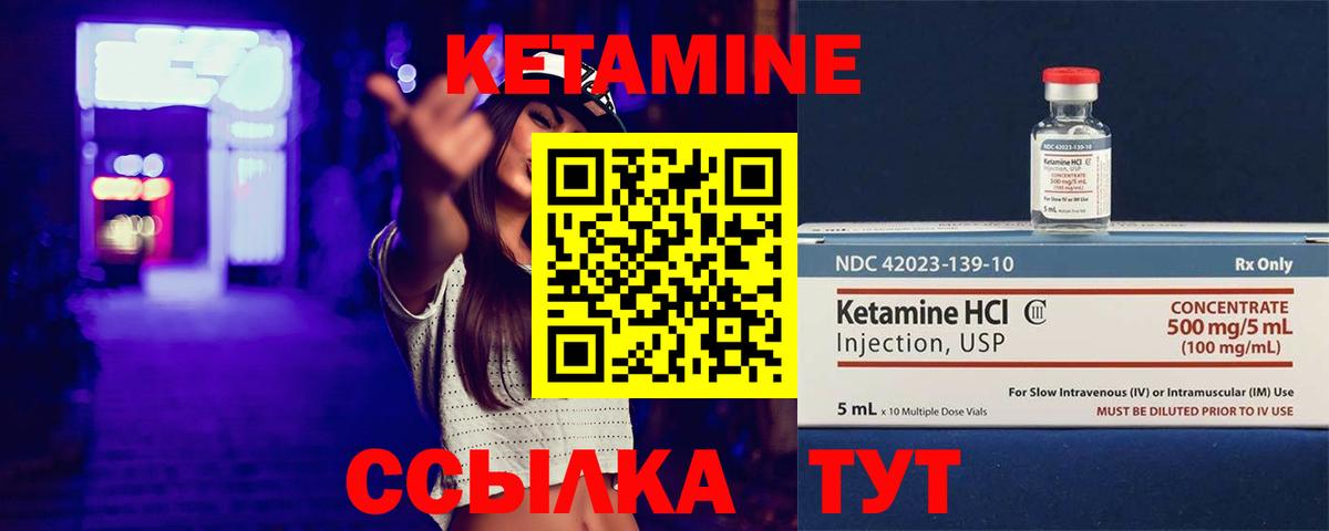 Кетамин VHQ  дарк нет формула  Омск  Вход с VPN  Кетамин VHQ 