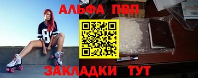 ALPHA-PVP Дубна