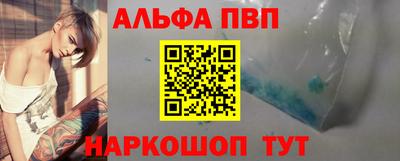 ALPHA-PVP Дубна