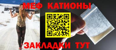 MESCALINE Абинск