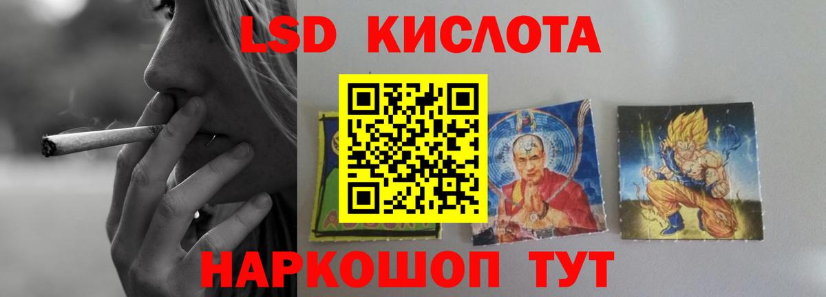 LSD-25 экстази ecstasy Омск