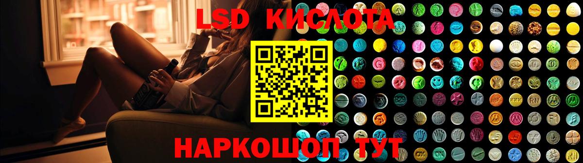 Лсд 25 экстази  ЛСД экстази кислота  Вход с VPN  Омск 