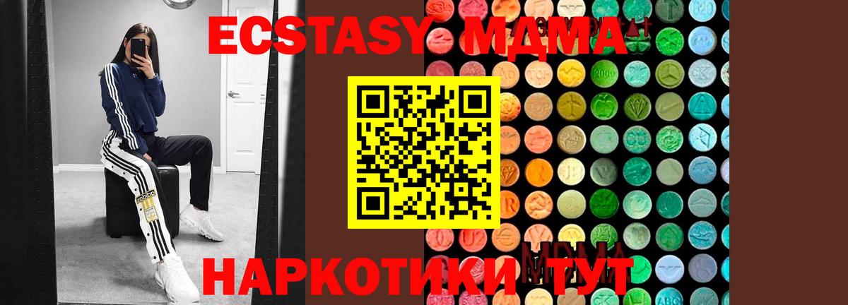 Омск  MDMA Molly  Вход с VPN 