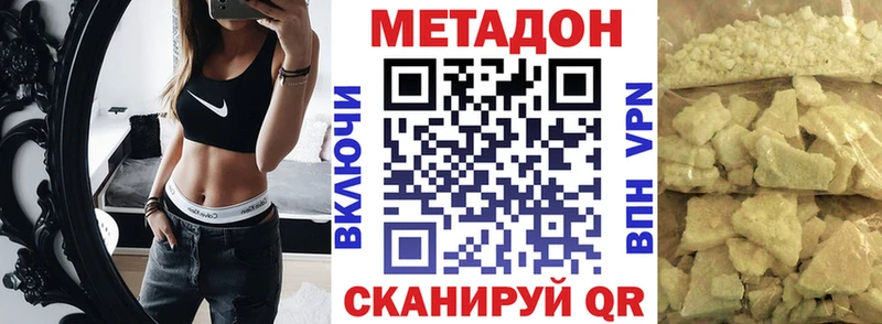 Метадон VHQ Омск