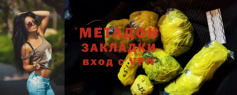 Метадон methadone  Омск 