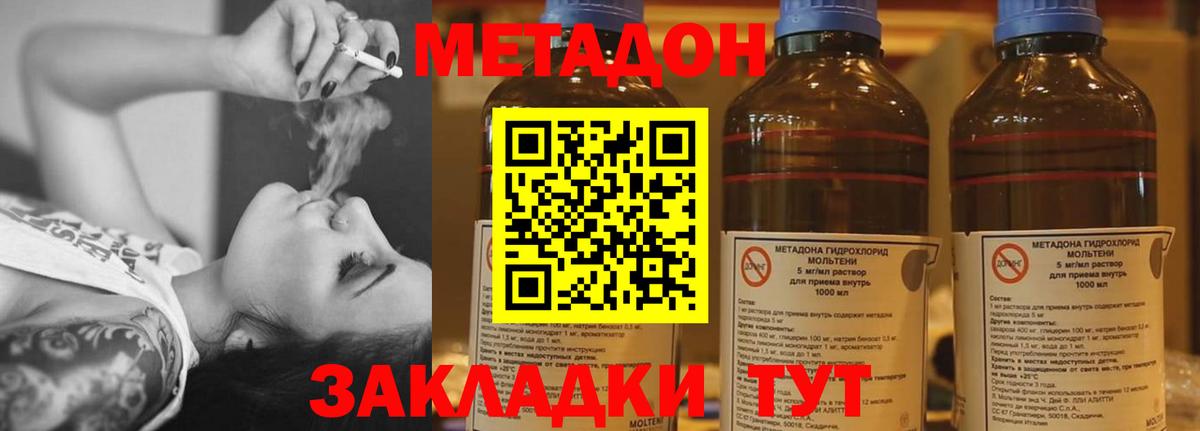 Метадон мёд  Вход с VPN  Метадон VHQ  Омск 