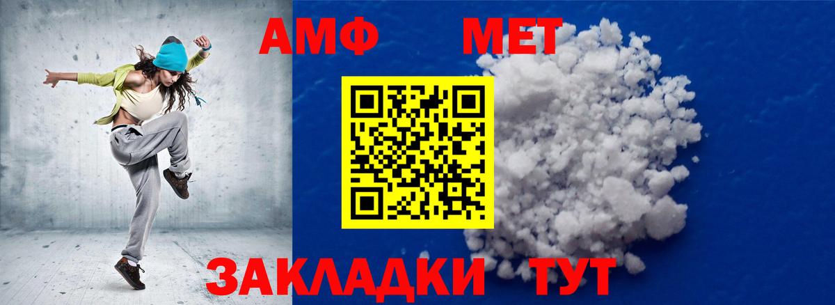 МЕТАМФЕТАМИН мет Омск