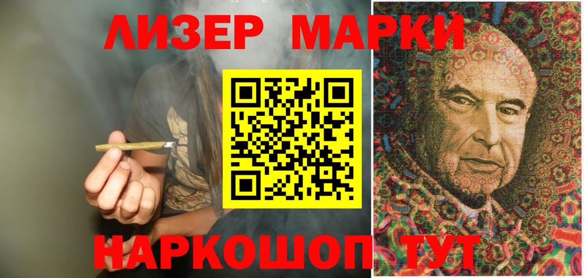 Наркотические марки 1,8мг  Вход с VPN  Наркотические марки 1,8мг  Омск 
