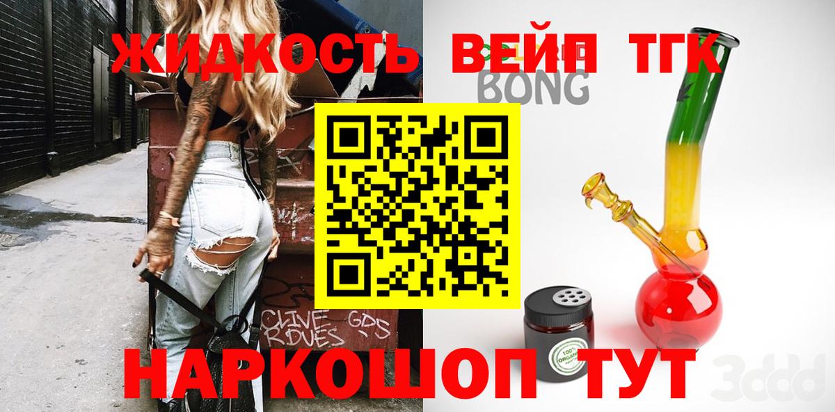 Дистиллят ТГК гашишное масло  Вход с VPN  Омск 