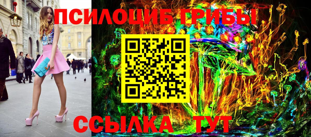 Псилоцибиновые грибы Magic Shrooms Омск