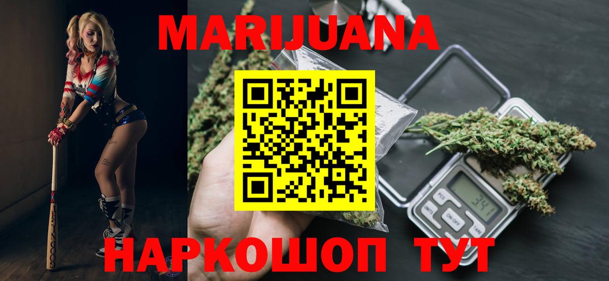 Бошки Шишки VHQ  Канабис White Widow  Вход с VPN  МАРИХУАНА план  Конопля OG Kush  Омск 