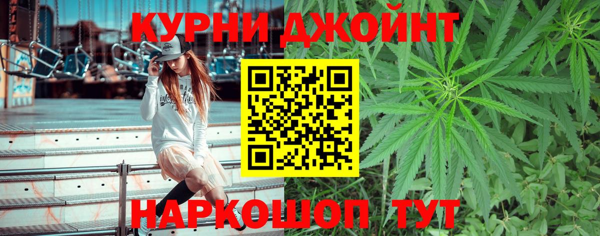 Канабис LSD WEED Омск